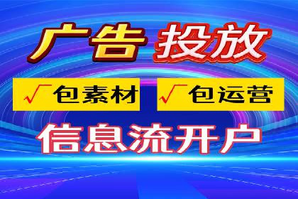 信息流开户案例分析：揭秘成功秘诀