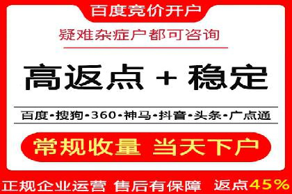 竞价推广开户成本优化策略：成功案例分享